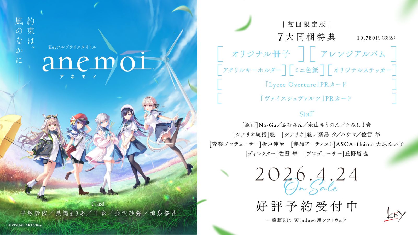 anemoi Resmi Master Up, Key Pastikan Game Siap Menuju Rilis 24 April: Romance Adventure Baru Bertema Slow Life di Tanah Utara Kini Masuk Tahap Akhir