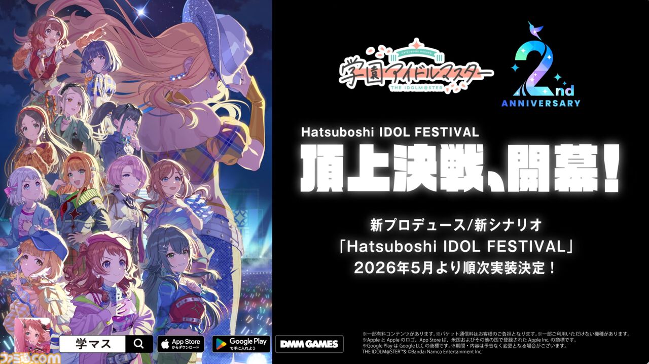 Gakuen iDOLM@STER Siapkan H.I.F Arc untuk Mei 2026: New Produce dan New Scenario Akhirnya Resmi Diumumkan