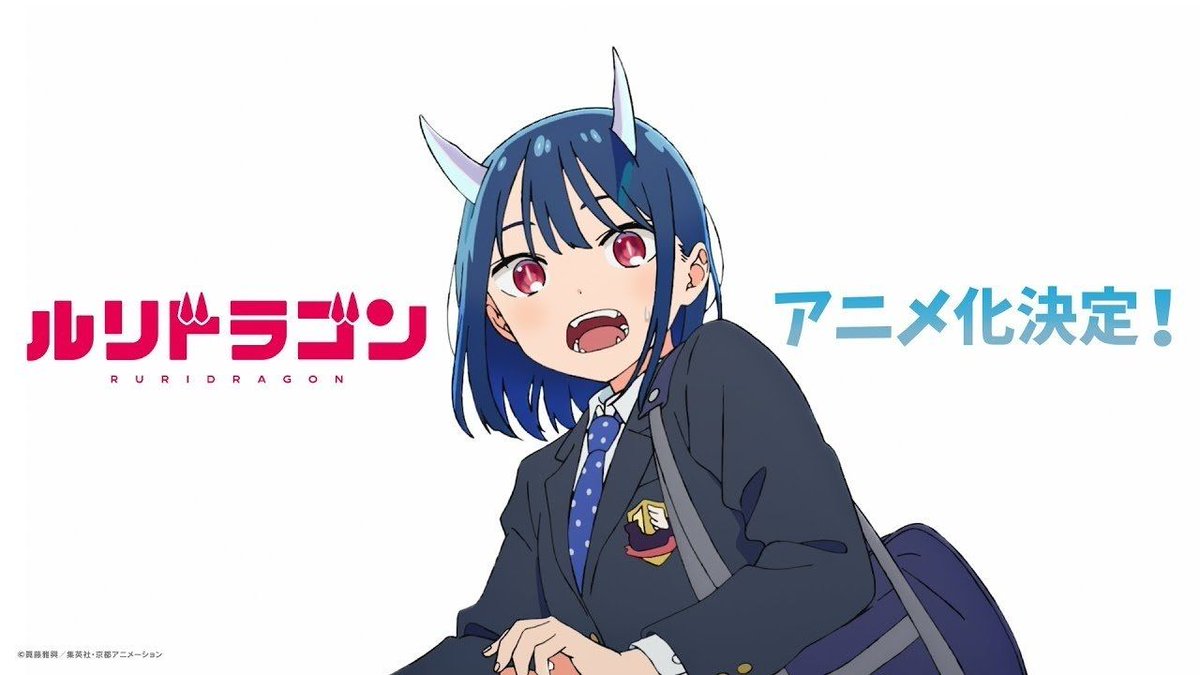 Manga “Ruri Dragon” Resmi Mendapatkan Adaptasi Anime, Digarap oleh Kyoto Animation
