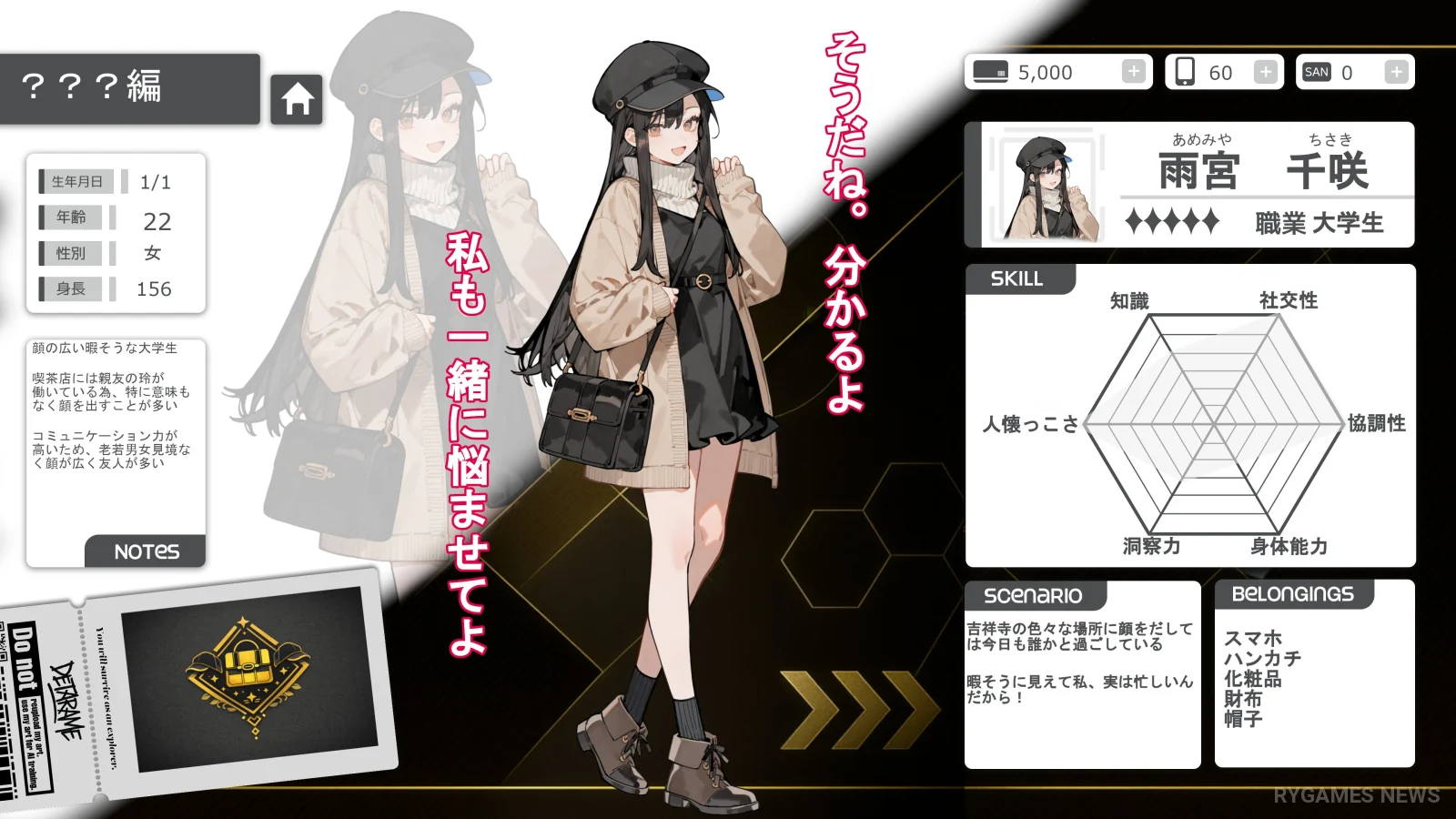 『615≠0 RepostRequest』ゲーム画面 - gambar 12
