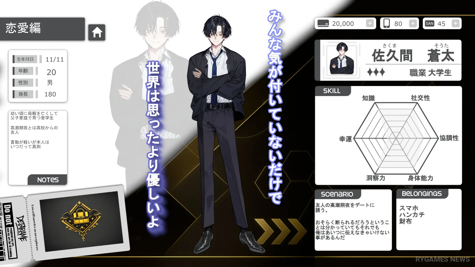 『615≠0 RepostRequest』ゲーム画面 - gambar 9