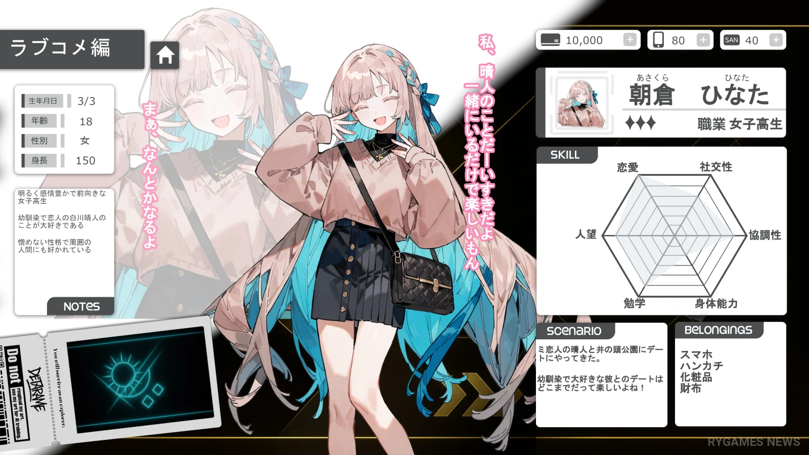 『615≠0 RepostRequest』ゲーム画面 - gambar 11
