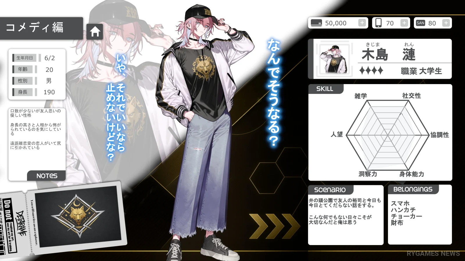 『615≠0 RepostRequest』ゲーム画面 - gambar 10
