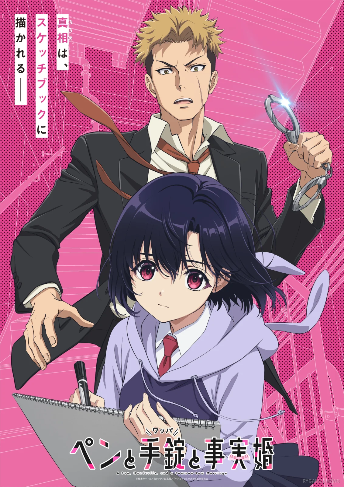 Teaser Visual A Pen, Handcuffs, and a Common-Law Marriage