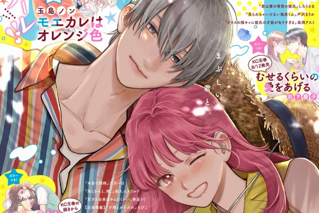 A Sign of Affection Jadi Cover Dessert September 2026, Sirkulasi Tembus 7,8 Juta Kopi - RYGAMES