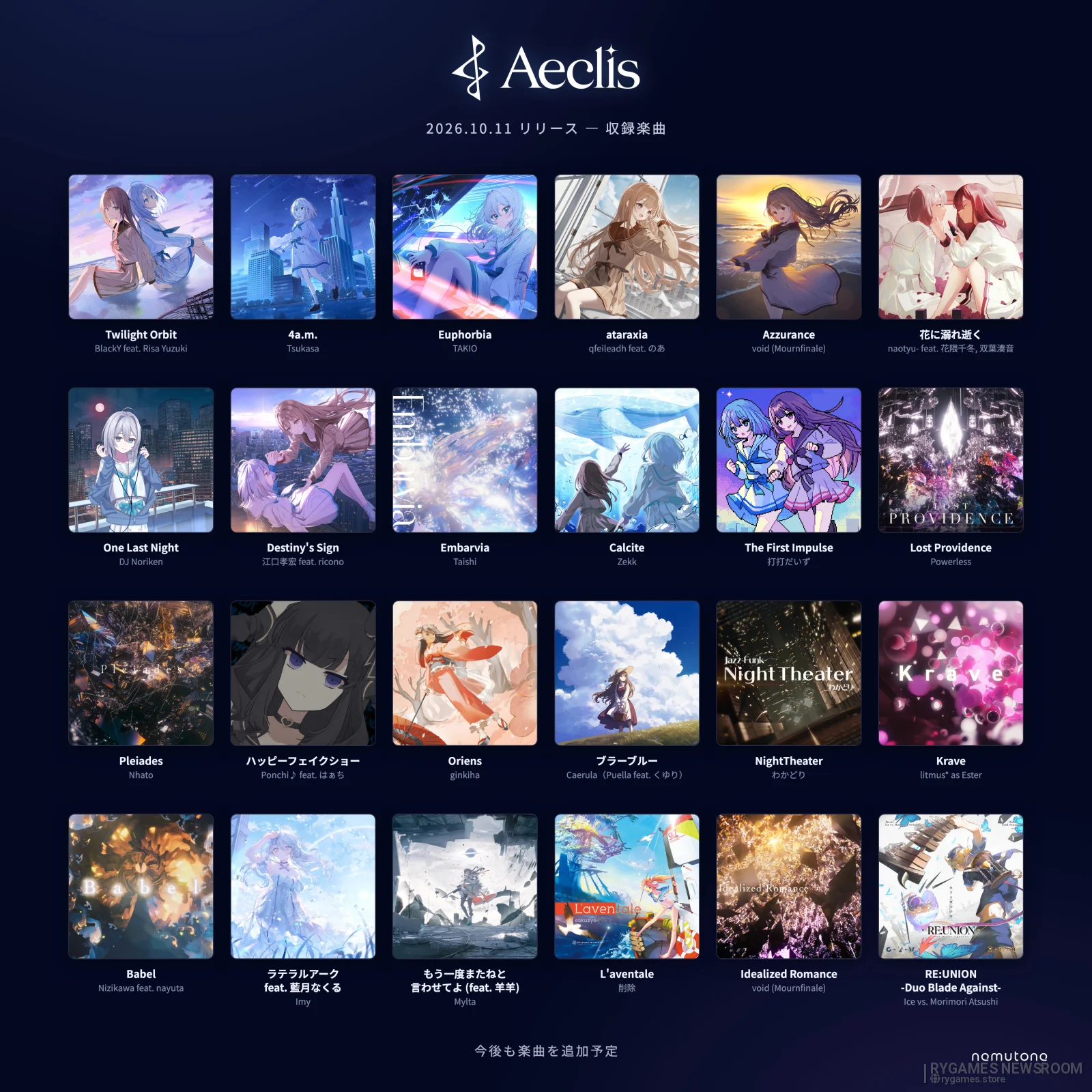 『Aeclis』収録楽曲一覧