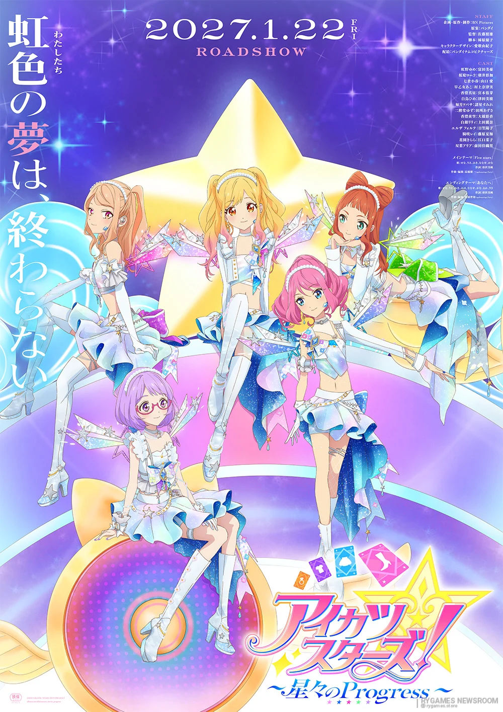 Official Key Visual Aikatsu Stars! Hoshiboshi no Progress