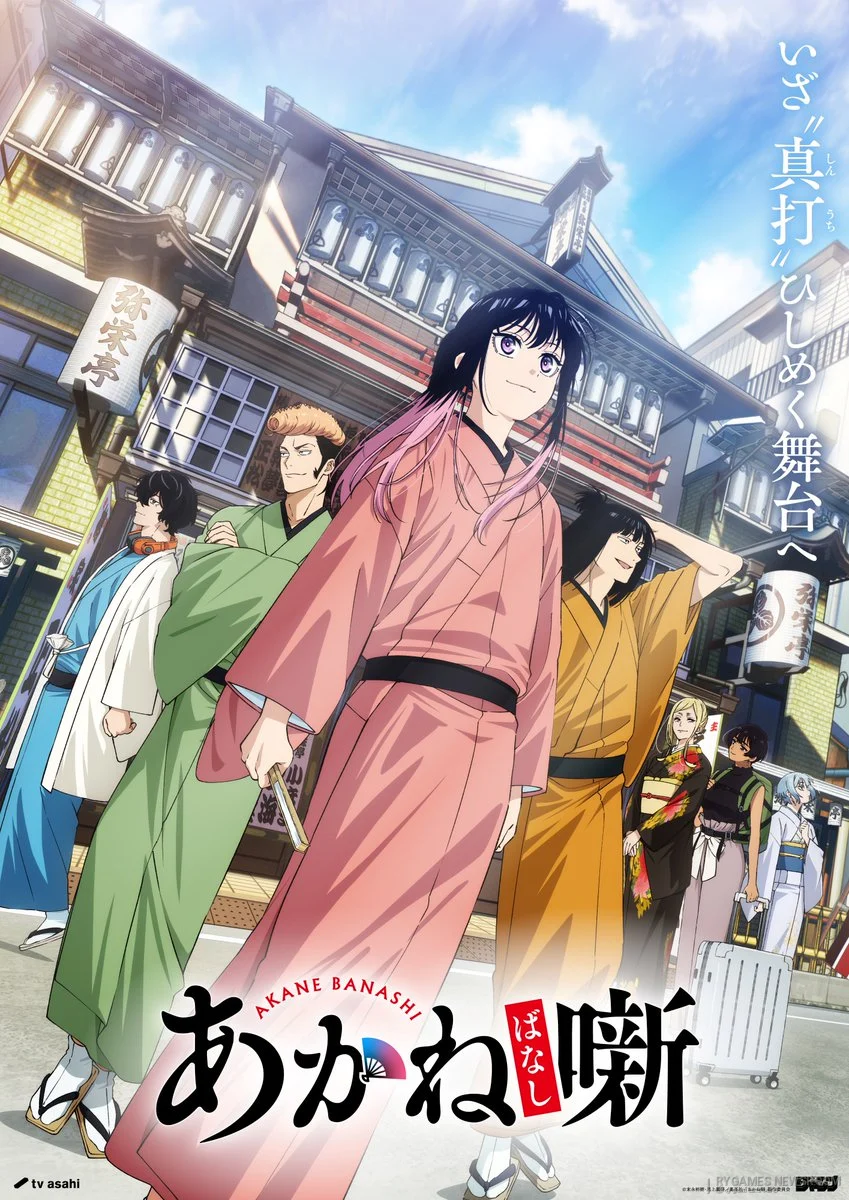 Official Akane-banashi Season 2 Key Visual