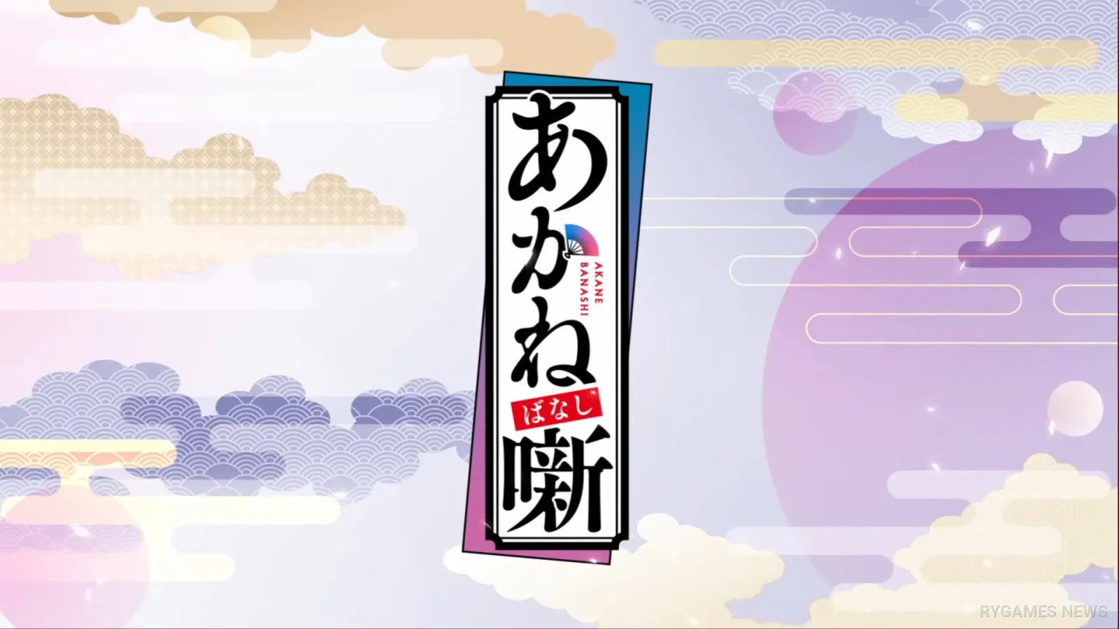Cuplikan PV Akane-banashi Season 2 - gambar 14