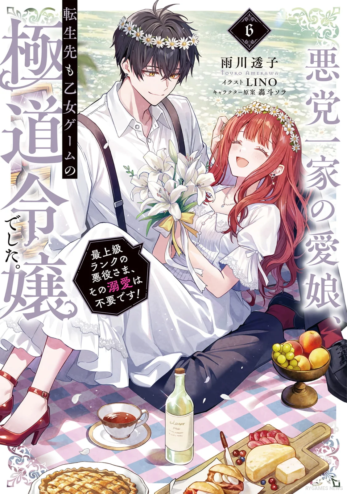 Sampul Light Novel Akutou Ikka no Manamusume Volume 6