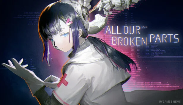 『愛とロボット修理技術 All Our Broken Parts』キーアート