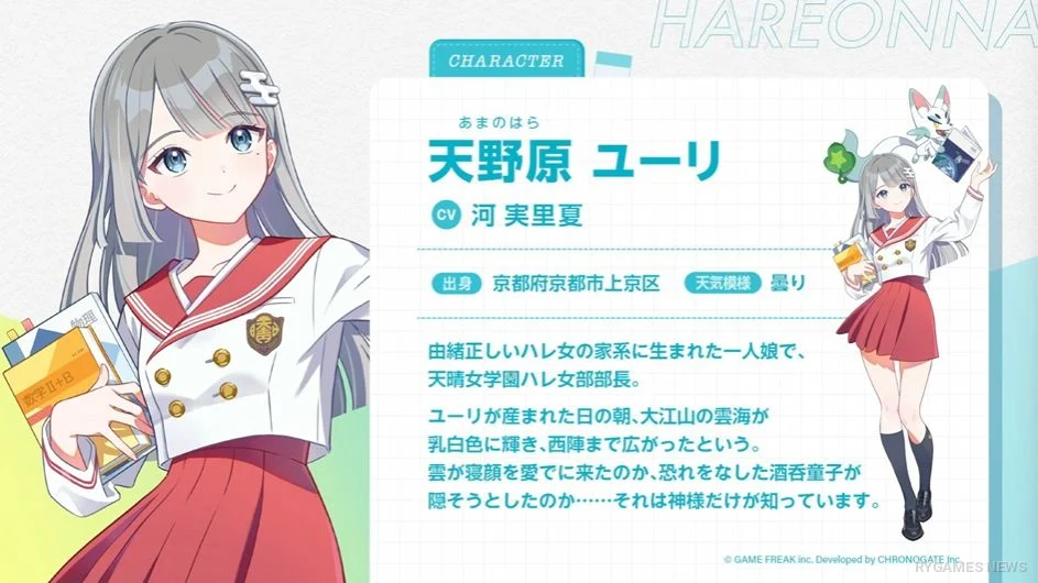 「ハレ女部ミーティング#1」で公開された『雨のちハレ女』ゲーム画面 - gambar 9