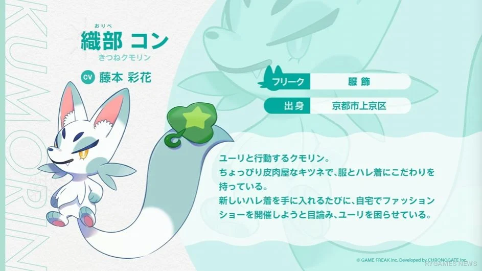 「ハレ女部ミーティング#1」で公開された『雨のちハレ女』ゲーム画面 - gambar 10