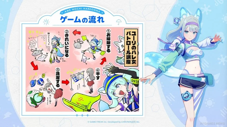 「ハレ女部ミーティング#1」で公開された『雨のちハレ女』ゲーム画面 - gambar 4