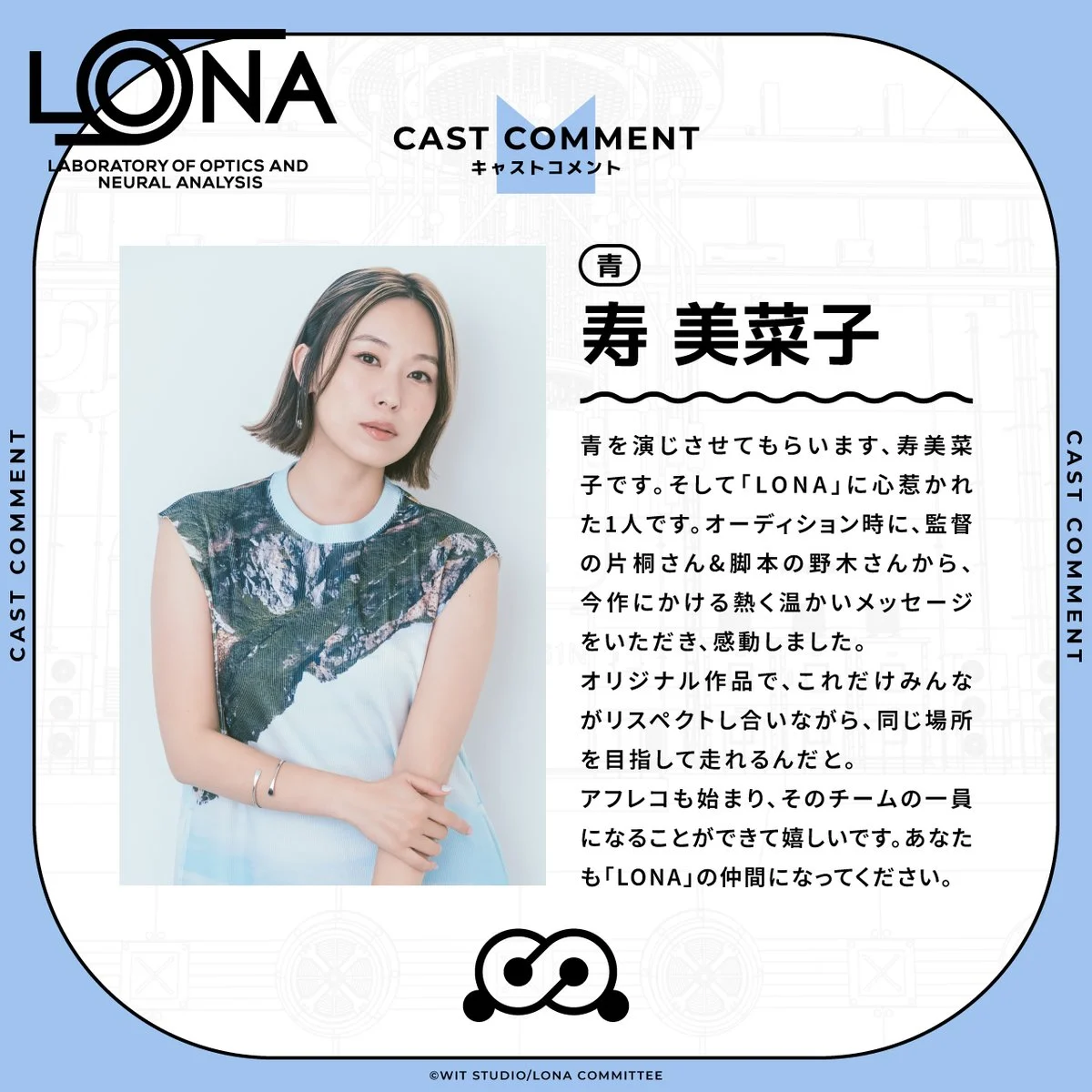 Cast awal LONA - gambar 16