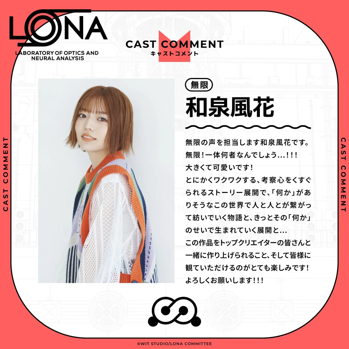 Cast awal LONA - gambar 18