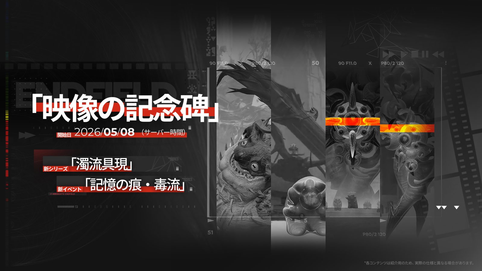 Cuplikan visual pengumuman versi “Spring’s Dawn, the Time of Arrival”