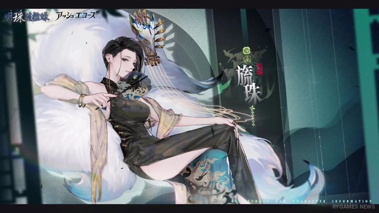 Cuplikan Official Event PV Ash Echoes - gambar 7