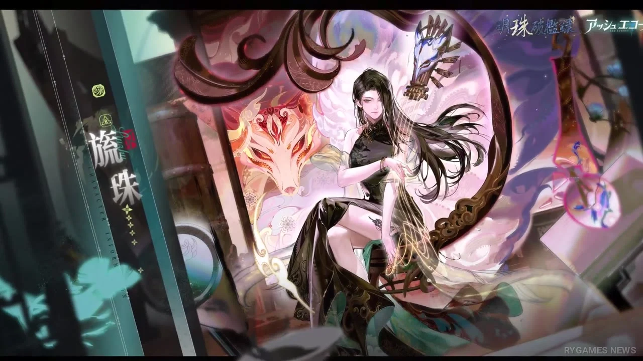 Cuplikan Official Event PV Ash Echoes - gambar 8
