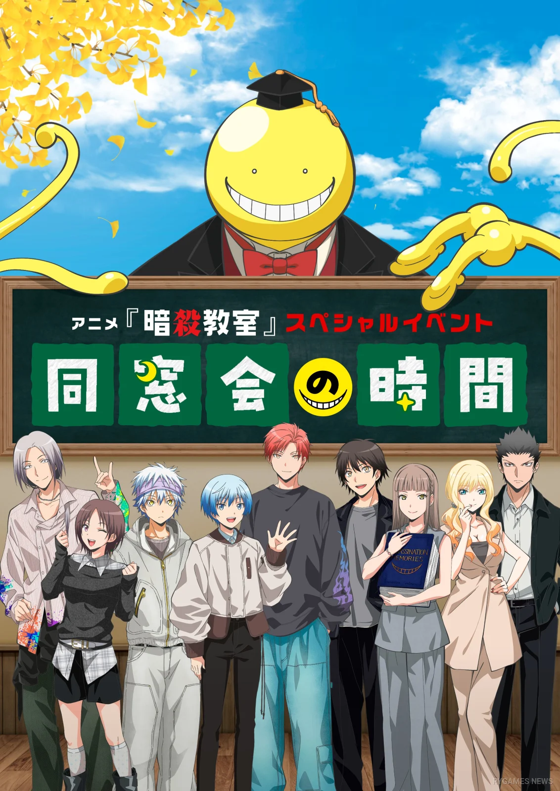 Assassination Classroom Dousoukai no Jikan Key Visual