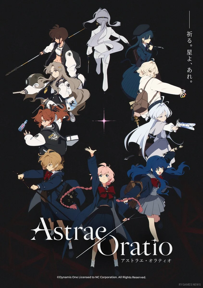 Main visual Astrae Oratio
