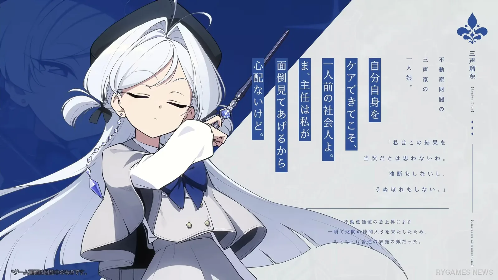 Cuplikan Character Introduction PV Astrae Oratio - gambar 2