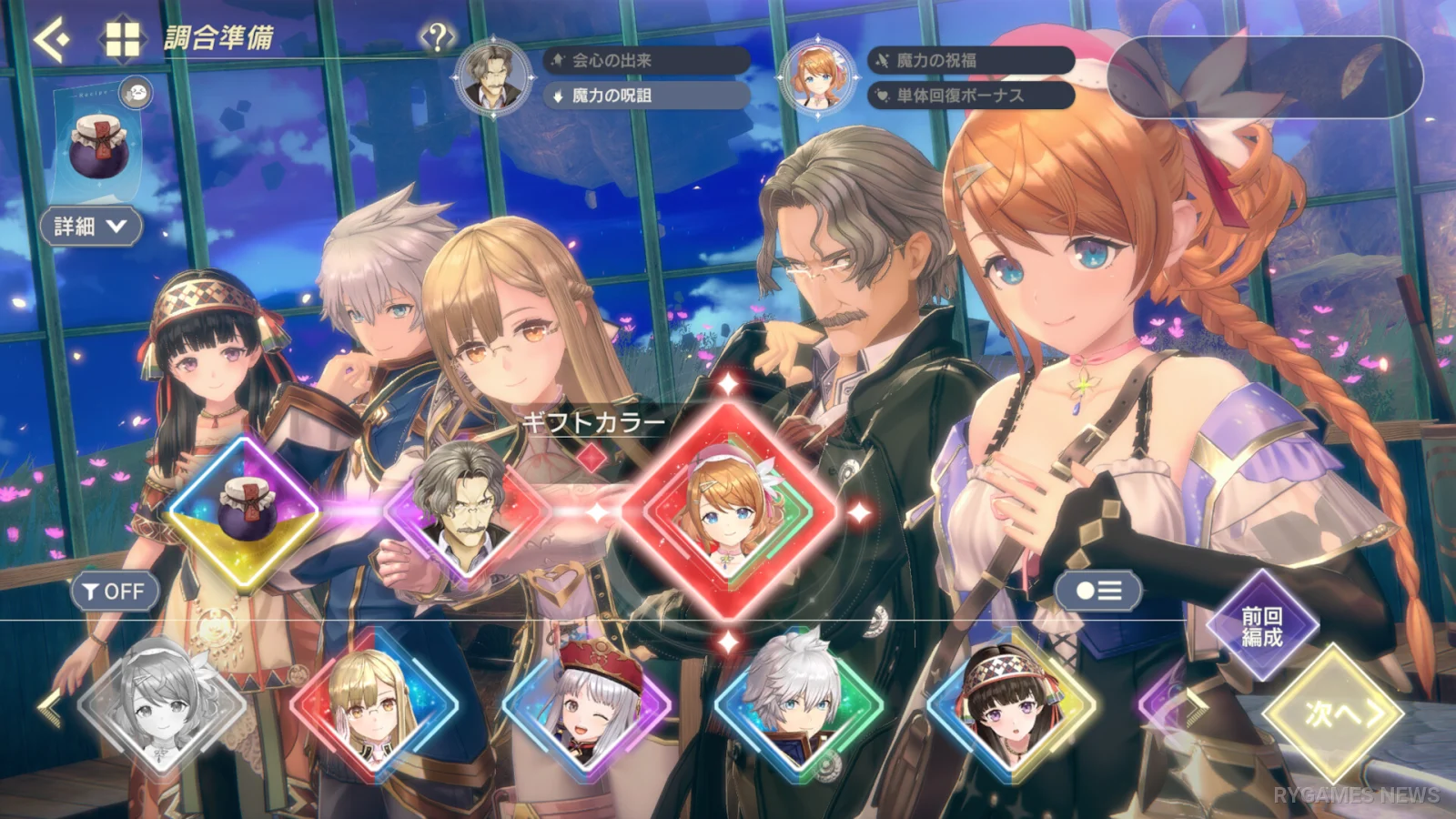 Screenshot gameplay Atelier Resleriana dari Steam - gambar 5