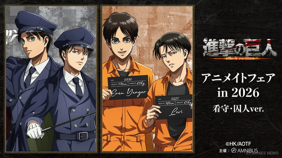 Key visual Attack on Titan Animate Fair 2026
