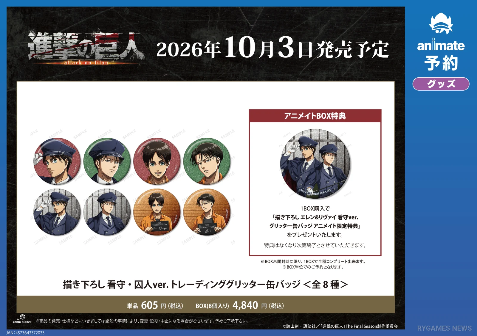 Goods Prison Guard dan Prisoner Attack on Titan Animate Fair 2026 - gambar 2
