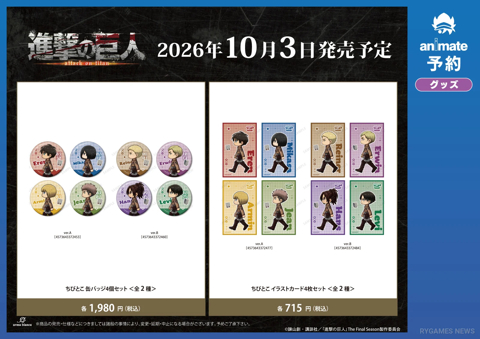Goods Prison Guard dan Prisoner Attack on Titan Animate Fair 2026 - gambar 8