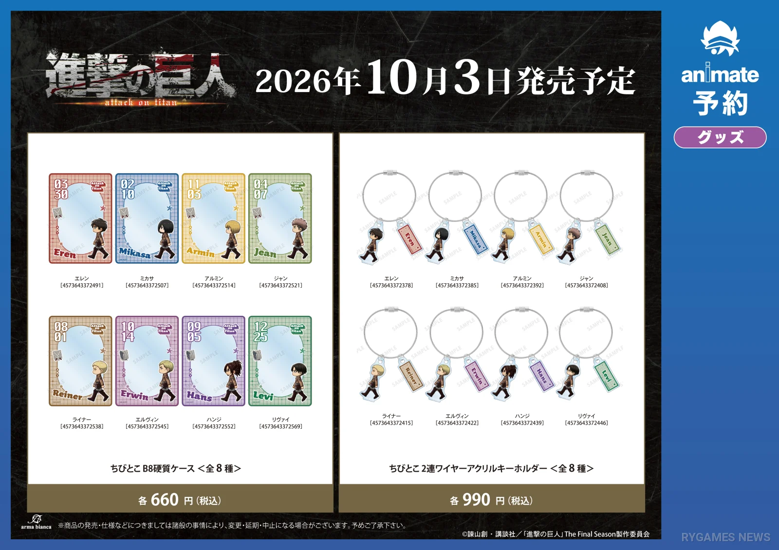 Goods Prison Guard dan Prisoner Attack on Titan Animate Fair 2026 - gambar 10