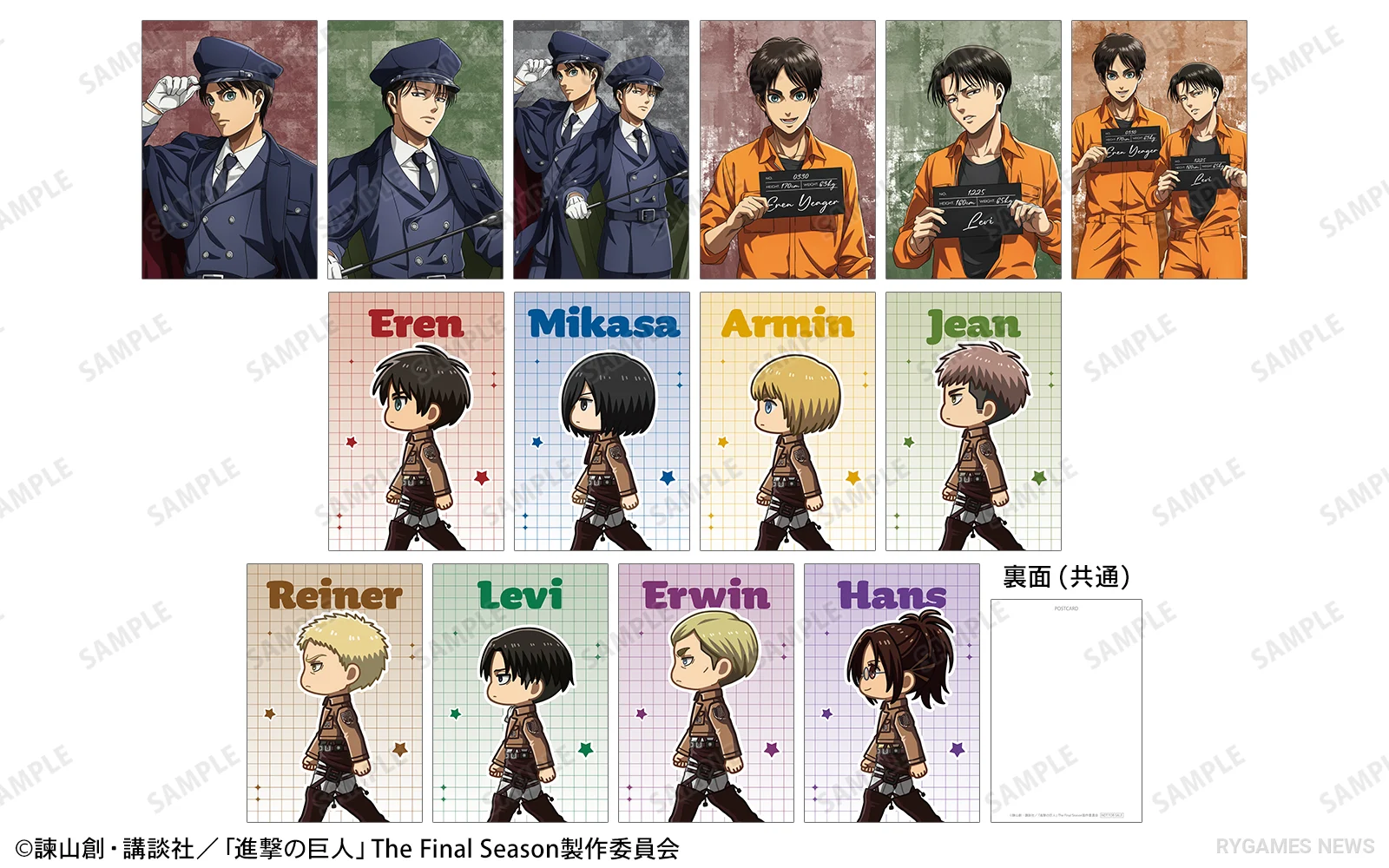 Benefit postcard Attack on Titan Animate Fair 2026