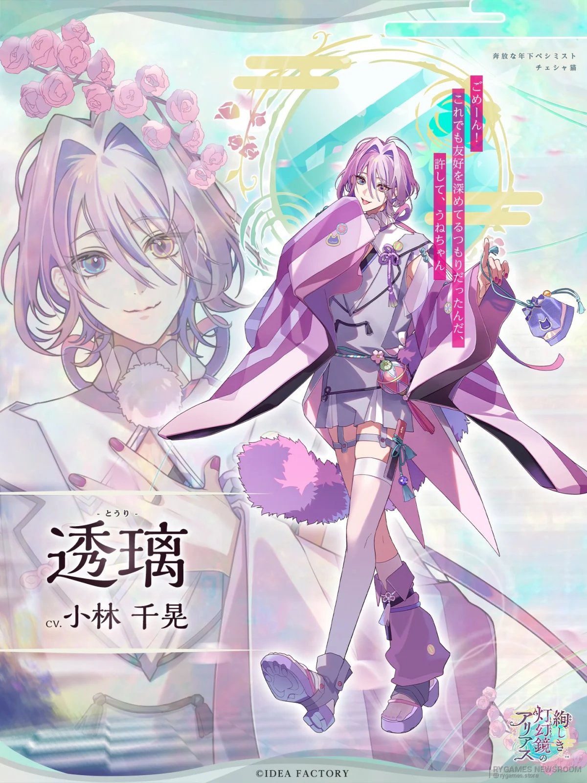 Tori / Cheshire Cat Official Character Visual