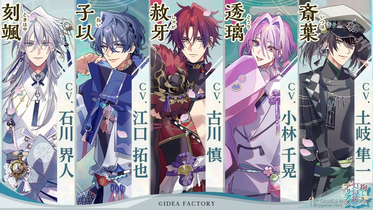 Ayashiki Togenkyo no Alias Main Cast Lineup