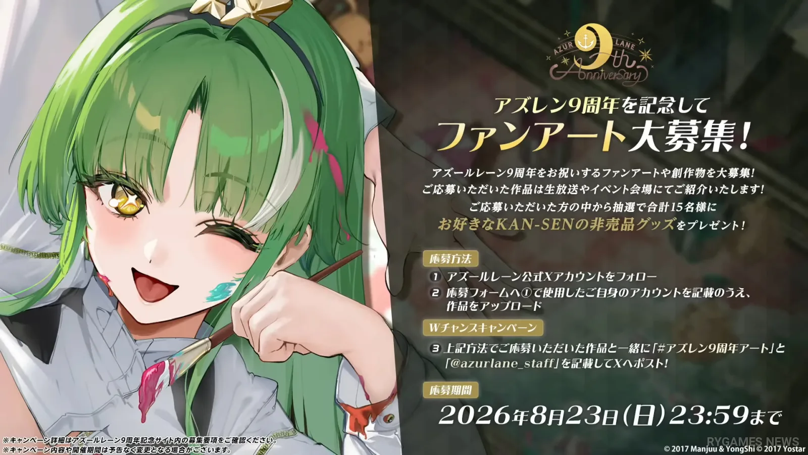 Survei perayaan ulang tahun Azur Lane ke-9