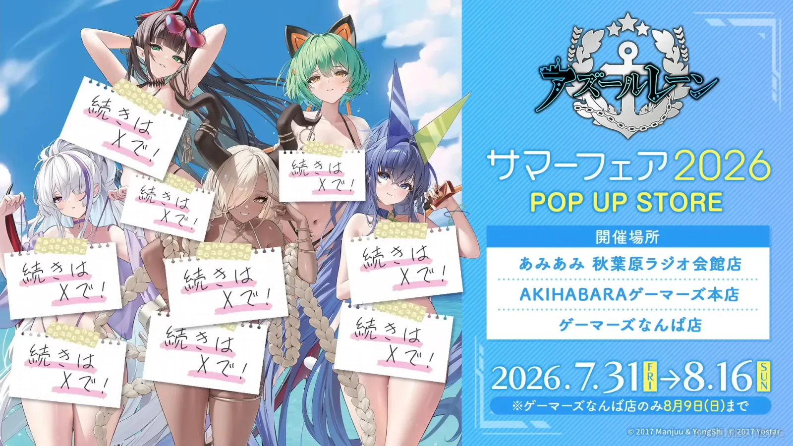 Summer Fair, mousepad, acrylic stand, dan merchandise - gambar 31