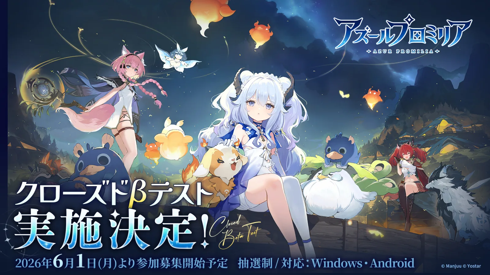 Azur Promilia Siapkan Closed Beta Test, Pendaftaran Dibuka 1 Juni untuk Android dan Windows - RYGAMES