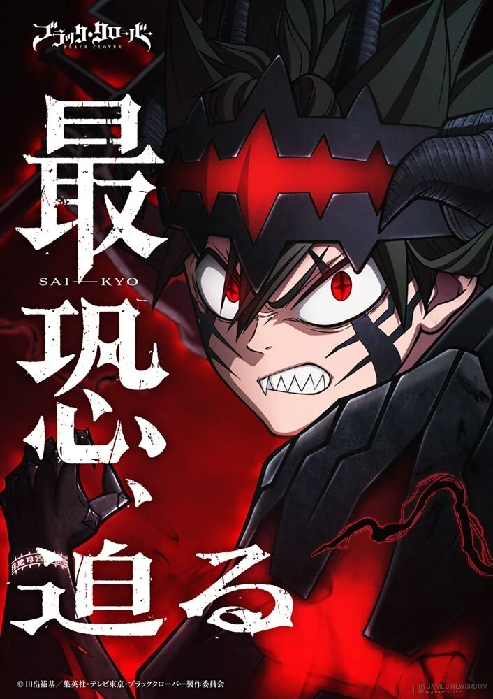 アスタ「最恐バトルビジュアル」第1弾