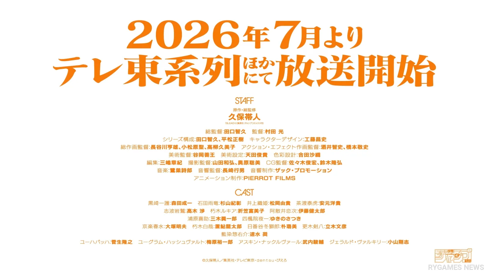 Cuplikan main PV BLEACH Thousand-Year Blood War - The Calamity - gambar 15