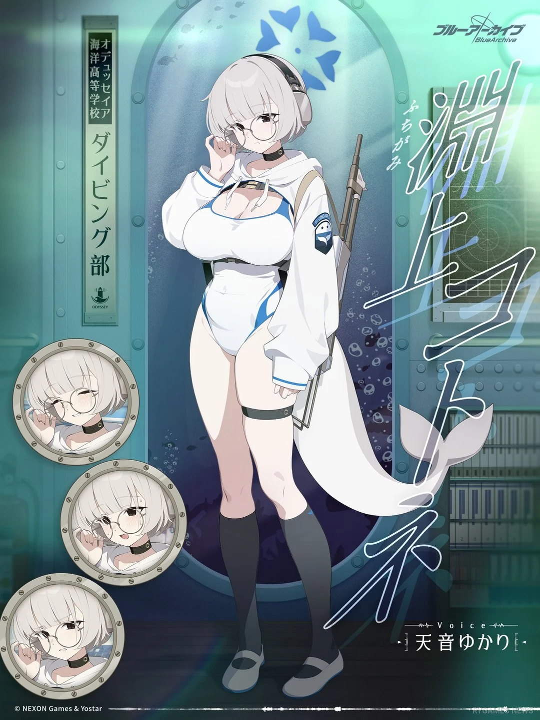 『ブルーアーカイブ』淵上コトネ 生徒紹介ビジュアル