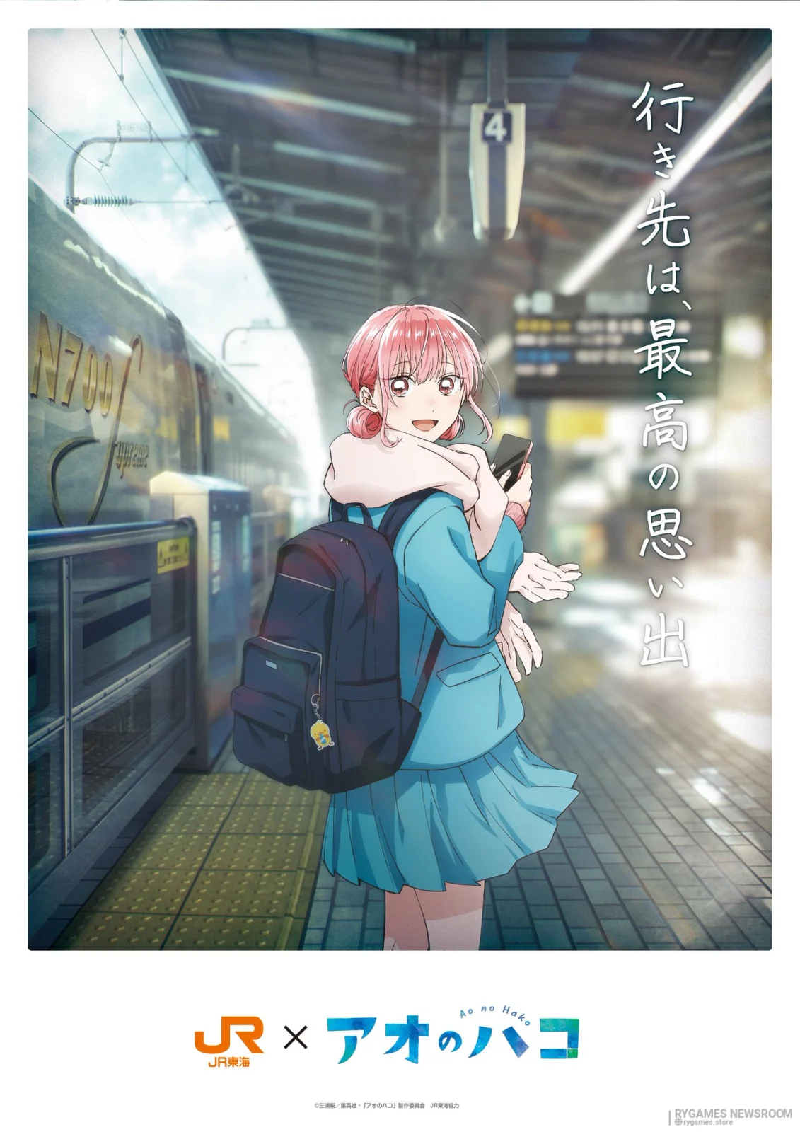 Visual kolaborasi JR Central × Blue Box menampilkan Hina Chono