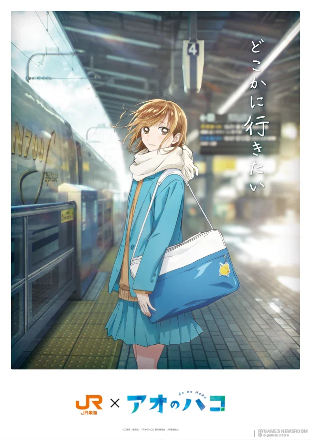 Visual kolaborasi JR Central × Blue Box menampilkan Chinatsu Kano