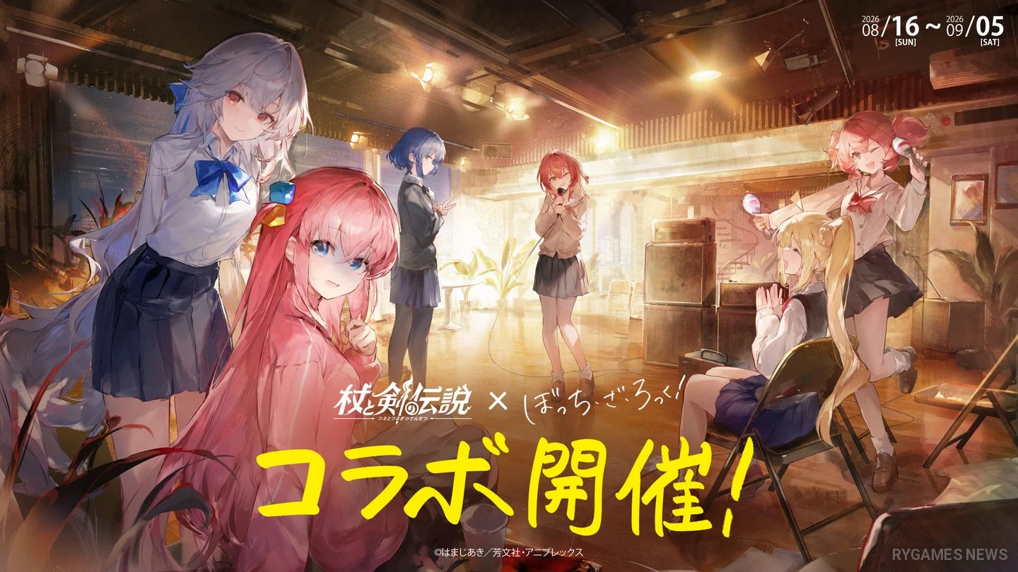 Bocchi the Rock! x Sword x Staff Dimulai 16 Agustus, Ikuyo Kita Bisa Didapat Gratis - RYGAMES