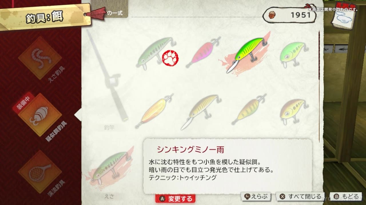Cuplikan gameplay Boku to Tsuri Nikki - gambar 11