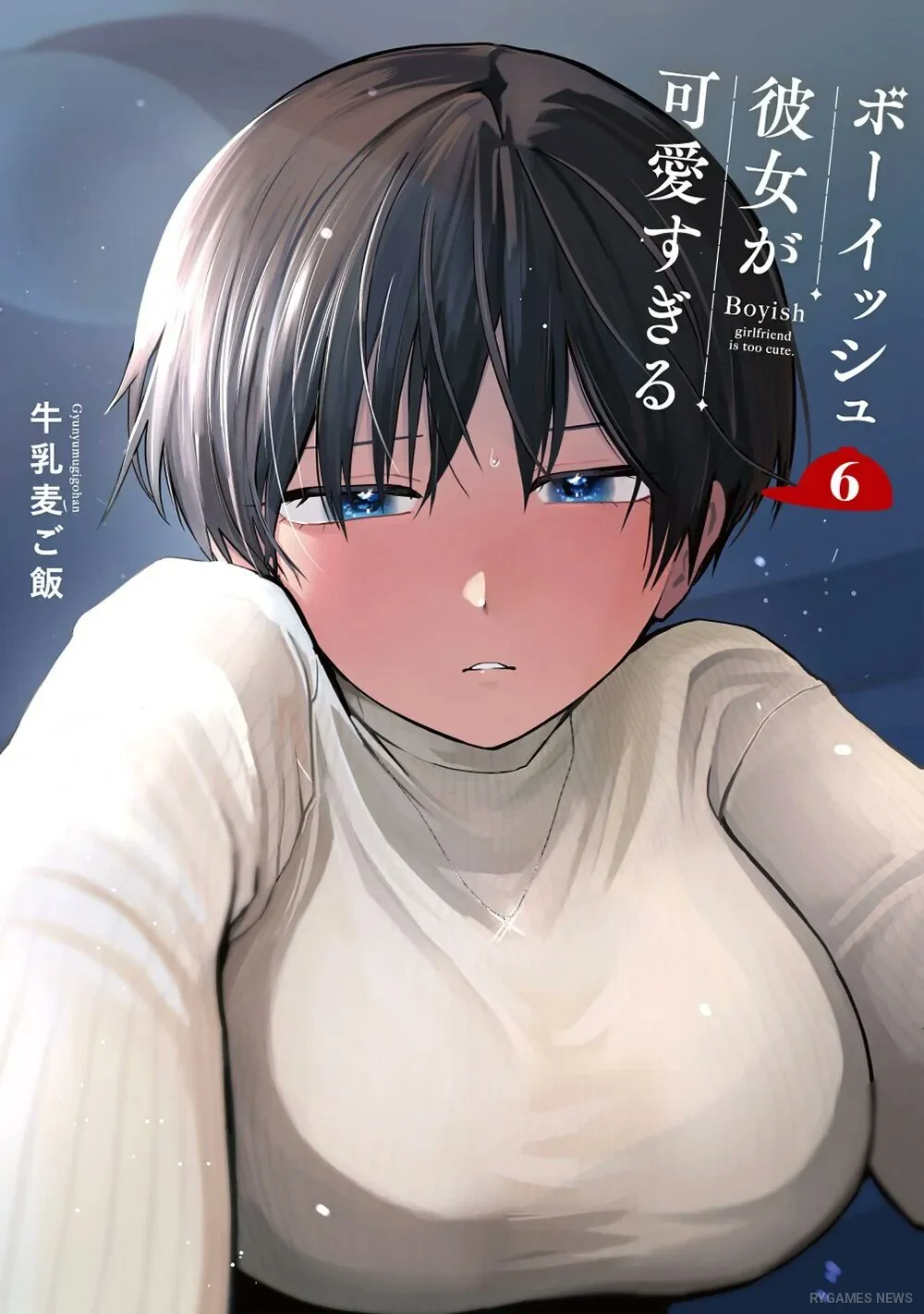 Sampul Boyish Girlfriend Volume 6 Special Edition