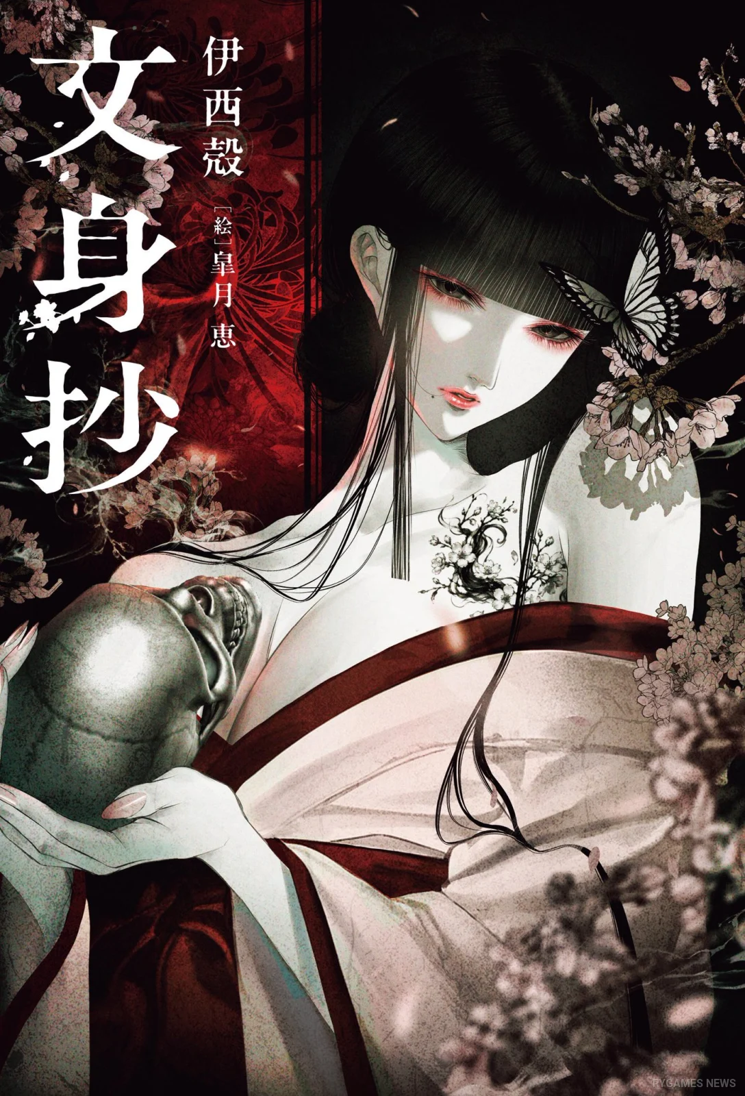 Sampul Bunshinsho