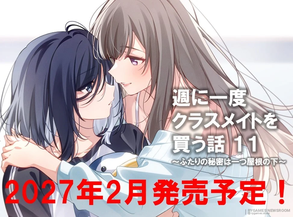 Buying a Classmate Once a Week Vol. 11 Releases in February 2027, With an Art Book and New Usa Haneda Work Also Teased