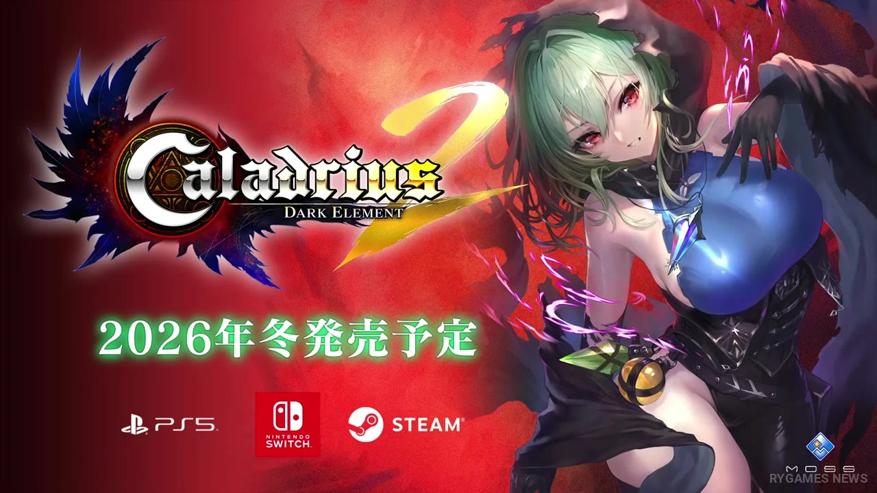 『Caladrius2/Dark Element』2026年冬発売、シリーズ13年ぶりの完全新作 - RYGAMES
