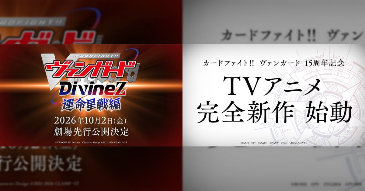 Visual promosi pengumuman TV anime baru Cardfight!! Vanguard untuk 2027