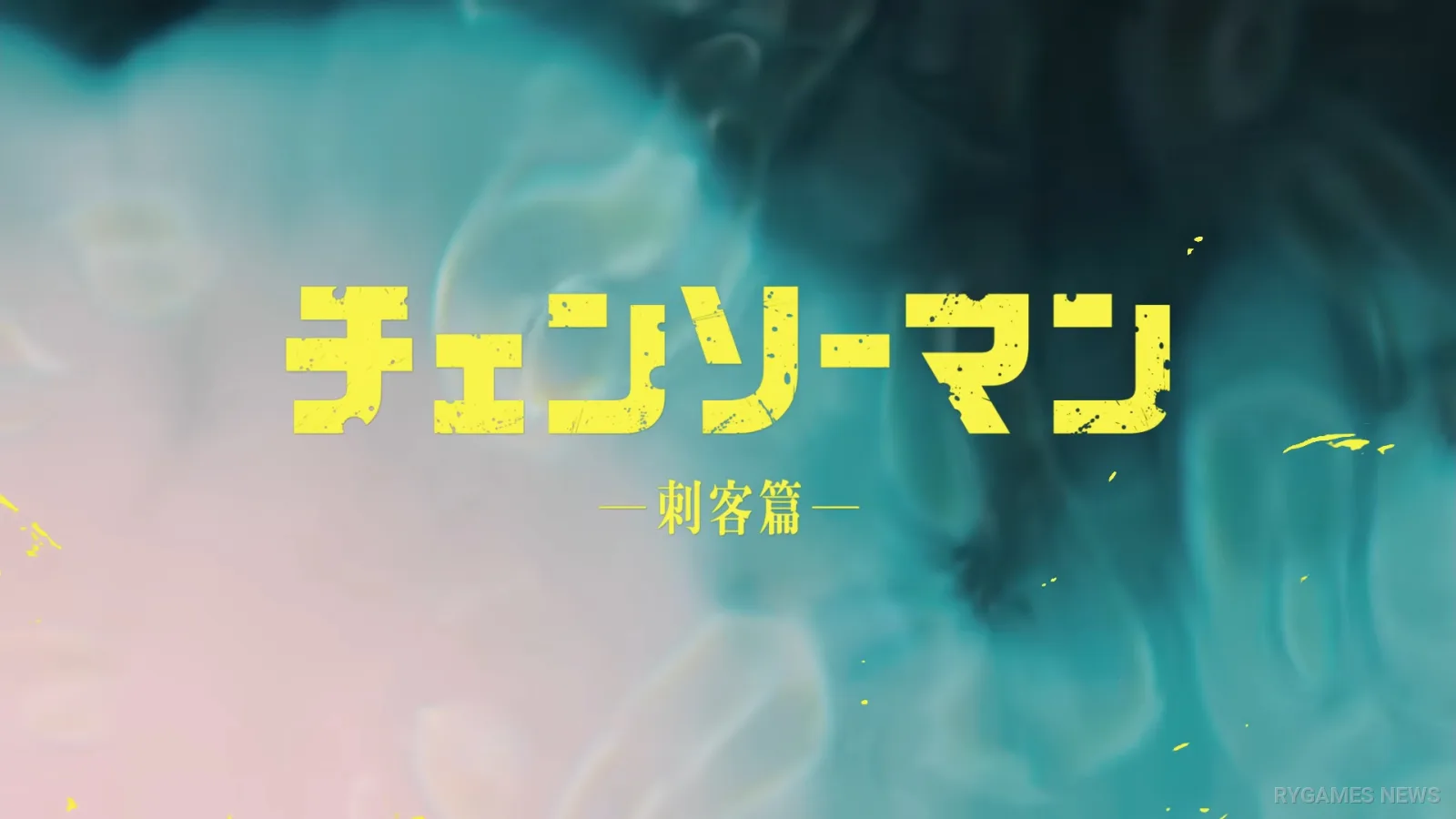 Cuplikan teaser PV ke-2 Chainsaw Man: Assassins Arc - gambar 14
